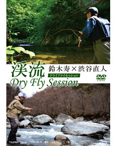 つり人社・DVD・「渓流 Dry Fly Session」