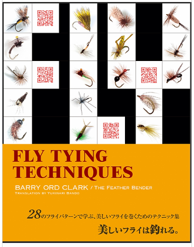 本・「フライタイイング･テクニック」